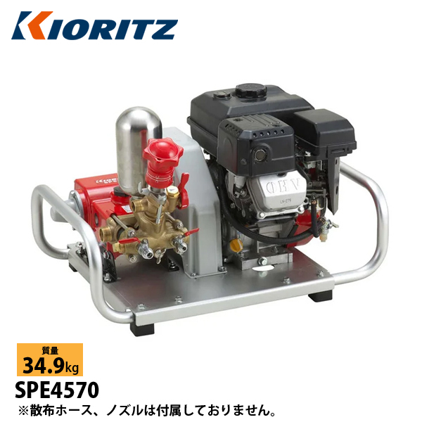 KIORITZ（共立） エンジンセット動噴 洗機仕様 4.6kw SPE4570 動噴