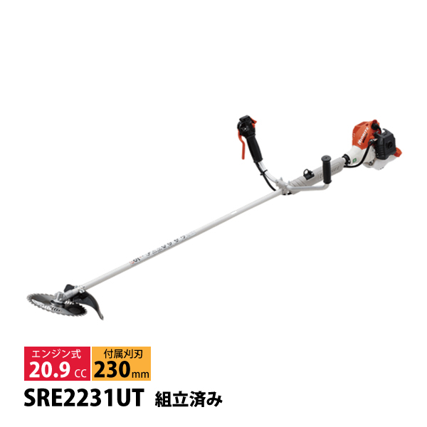 KIORITZ（共立） 刈払機 スタンダード Uハンドル SRE2231UT-ASSY 草刈機 刈払機 刈払い機 エンジン式 試運転済 始動稼働確認済 | 