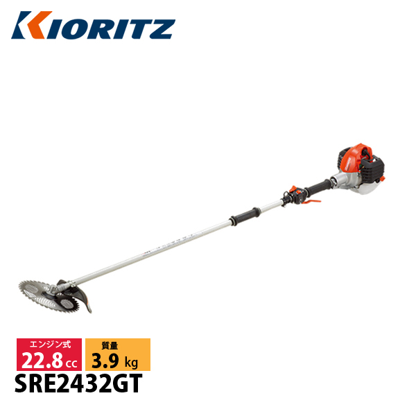 KIORITZ（共立） 刈払機 スタンダード 2グリップ SRE2432GT 草刈機 刈