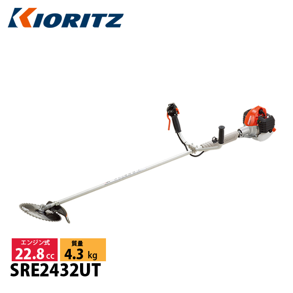 KIORITZ(共立) 刈払機 スタンダード Uハンドル SRE2231UT 草刈機 刈 KIORITZ(共立) 刈払機 スタンダード Uハンドル SRE2231UT 草刈機 刈