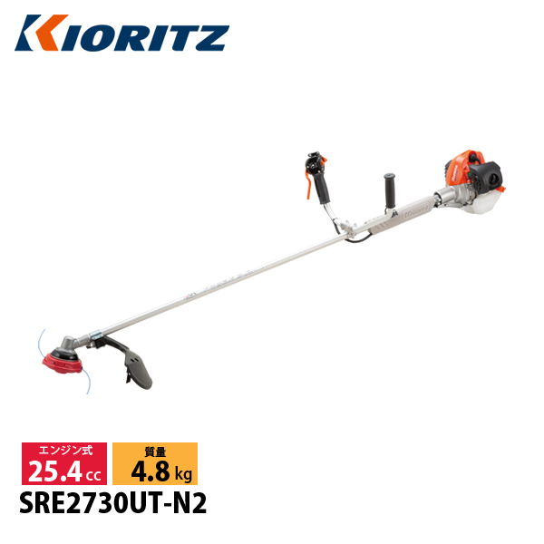 KIORITZ（共立） 刈払機 ナイロンカッター Uハンドル 非対称 SRE2730UT