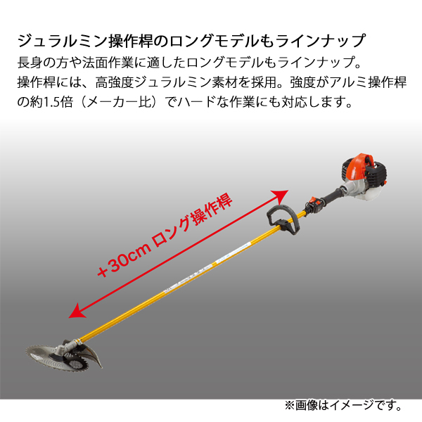 KIORITZ（共立） 刈払機 ジュラルミン 30cmロング ループハンドル