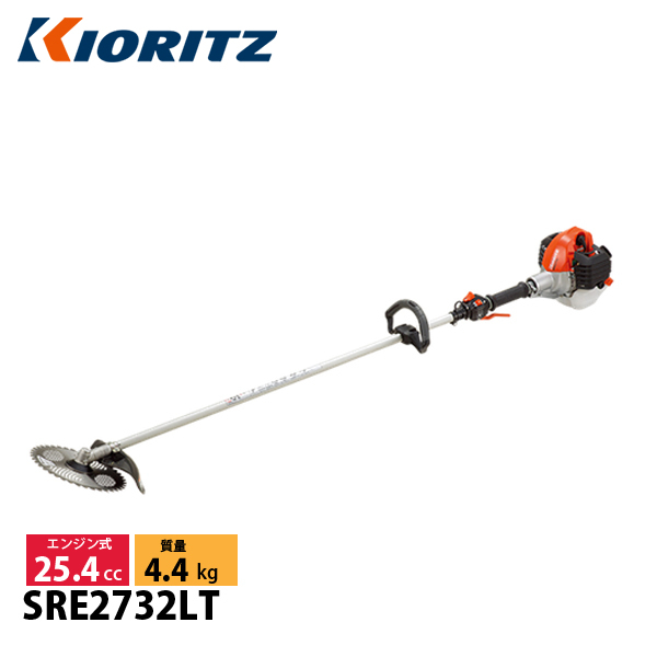 KIORITZ（共立） 刈払機 スタンダード ループハンドル SRE2732LT 草刈