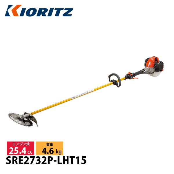 KIORITZ(共立) 刈払機 スタンダード Uハンドル SRE2231UT 草刈機 刈 KIORITZ(共立) 刈払機 スタンダード Uハンドル SRE2231UT 草刈機 刈