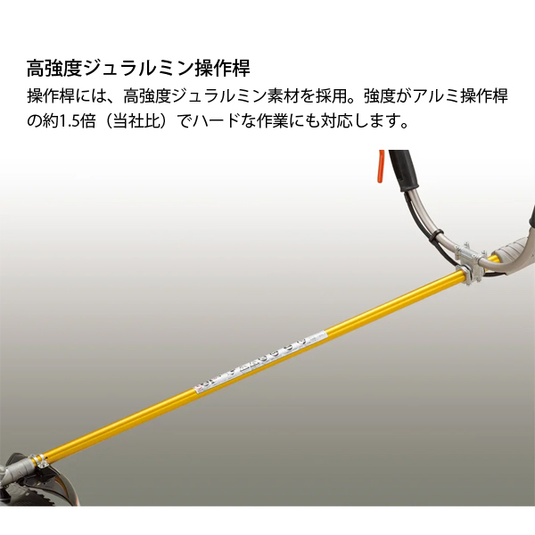 KIORITZ（共立） 刈払機 山林プロ仕様 ジュラルミン 15cmロング ループ