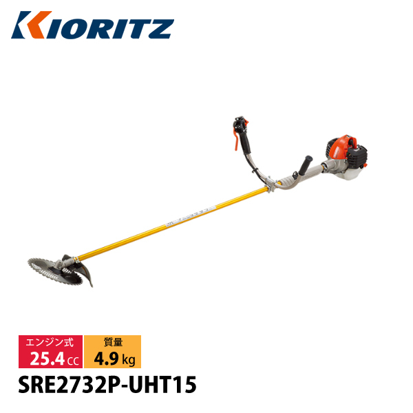 KIORITZ（共立） 刈払機 スタンダード Uハンドル SRE2231UT 草刈機 刈