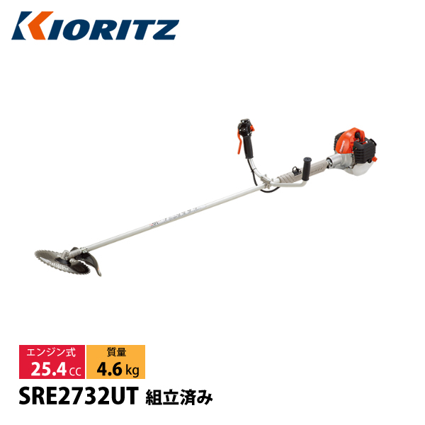 KIORITZ（共立） 刈払機 スタンダード Uハンドル 非対称 草刈機 刈払い 