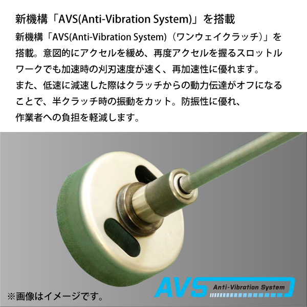 KIORITZ（共立） 刈払機 スタンダード Uハンドル 非対称 SRE2732UT