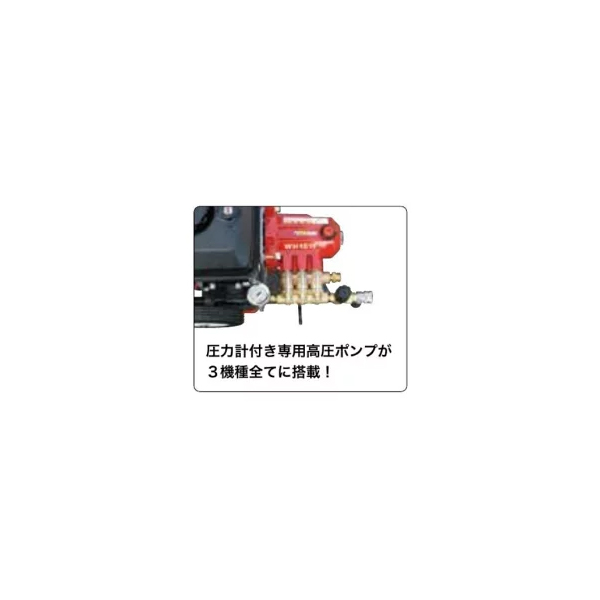 KIORITZ（共立） 高圧洗浄機 超高圧タイプ 15MPa WH1511-GB オイル充填