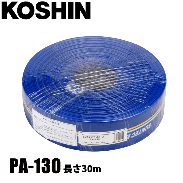 �H�i PA-130 �f���o���[�z�[�X(�J�b�g��)(�����z�[�X) 00108529 �z�[�X 30m ���a50mm
