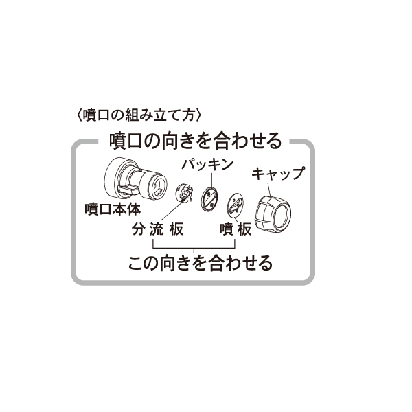 工進 HS泡除草噴口クミパーツ PA-103 ...の詳細画像3