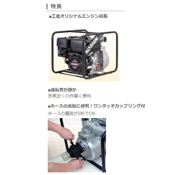 工進 ハイデルスエンジンポンプ 工進エンジン SEV-40X 0129172