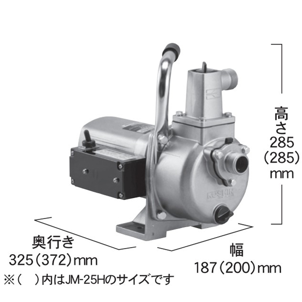 工進 モーターポンプ JM-25H 0238571 清水 ポンプ コンセント 電動