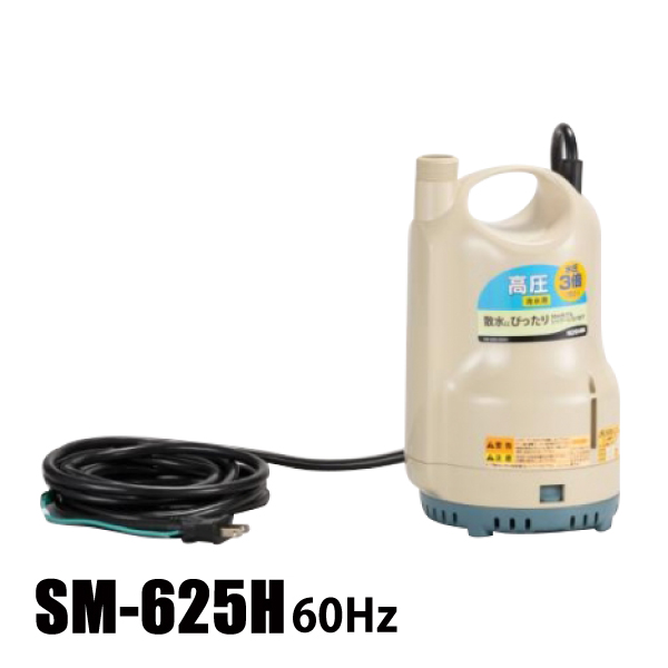 �H�i �����p�����|���v 60Hz SM-625H 0348685 ���� �|���v ���� �r��