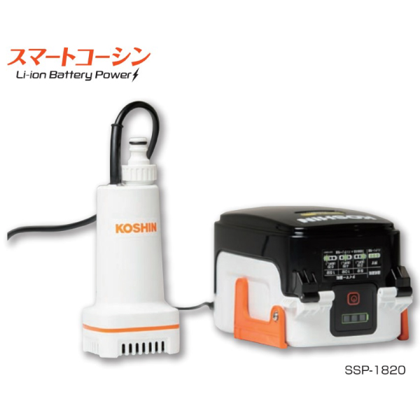 工進 充電式水中ポンプ 18V SSP-1820 バッテリー・充電器付き 0348758