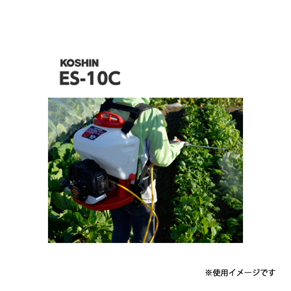 工進 ES-10C エンジン動噴 カスケード式 0458792 動噴 噴霧器 薬剤