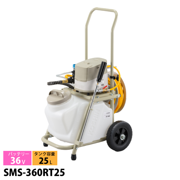 工進 充電式噴霧器(タンク・キャリー付き) SMS-360RT25 (散布機