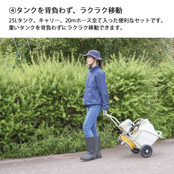工進 充電式噴霧器 タンクキャリー付き 25L バッテリー 2個・充電器
