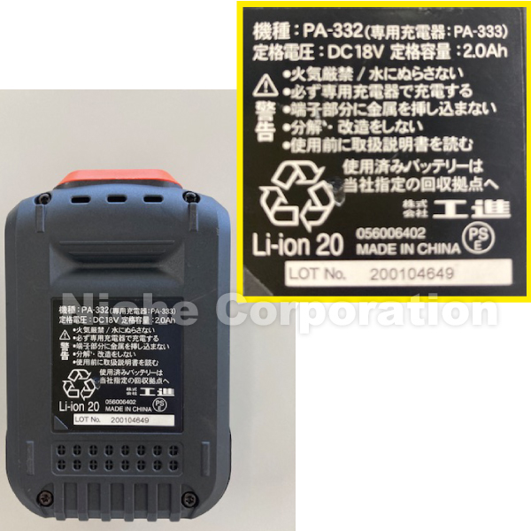 工進 草刈り機 18V 充電式 草刈機 2WAYタイプ バッテリー・充電器付き