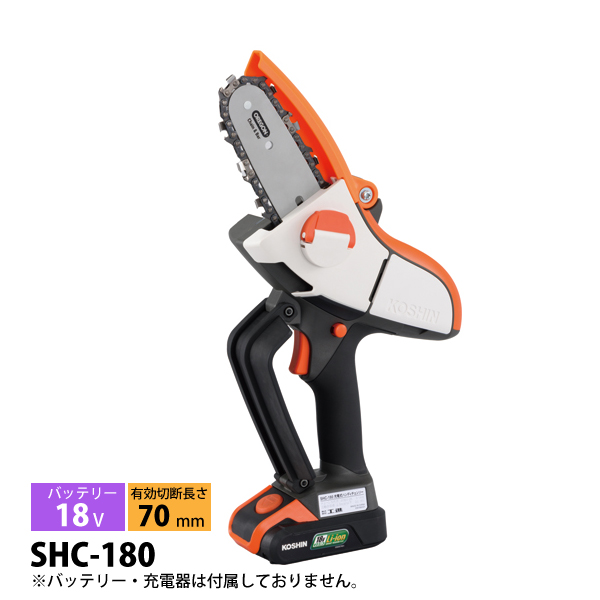 工進 18V 充電式ハンディチェンソー 本体のみ SHC-180N 0568684 チェンソー バッテリー式 充電式 ハンディチェーンソー チェーンソー｜ニッチ・エクスプレス