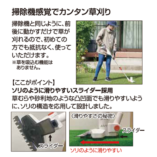 工進 18V 充電式下刈りバリカン 本体のみ SGB-180N 0568686 草刈機 刈