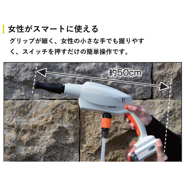 工進 充電式洗浄機 SJC-1820 0598574 コードレス バッテリー・充電器