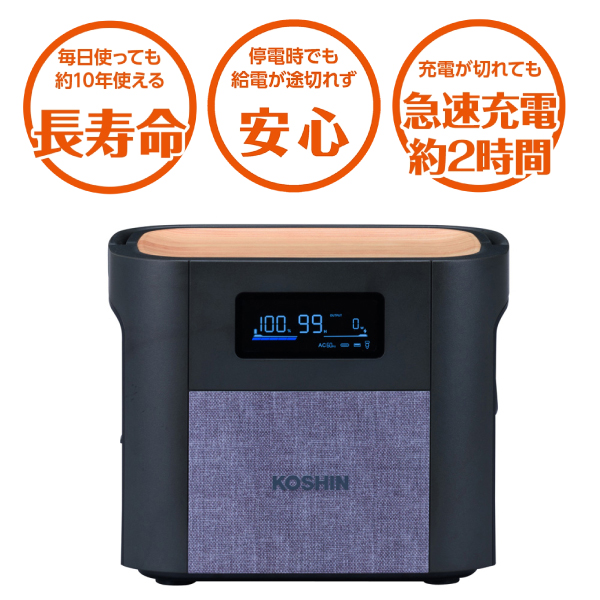工進 ポータブル電源 BPS-6L 0648501 蓄電器 防災 非常用電源
