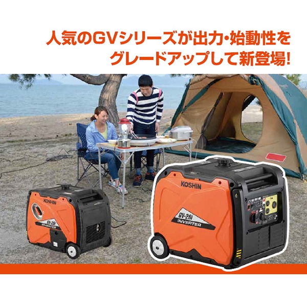 工進 発電機 インバーター発電機 GV-29i KOSHIN 0658634 非常用電源 コーシン GV29i 防災 非常用電源 ガソリン発電機 ガソリン 電源 ホイール タイヤ 車輪 |  | 06