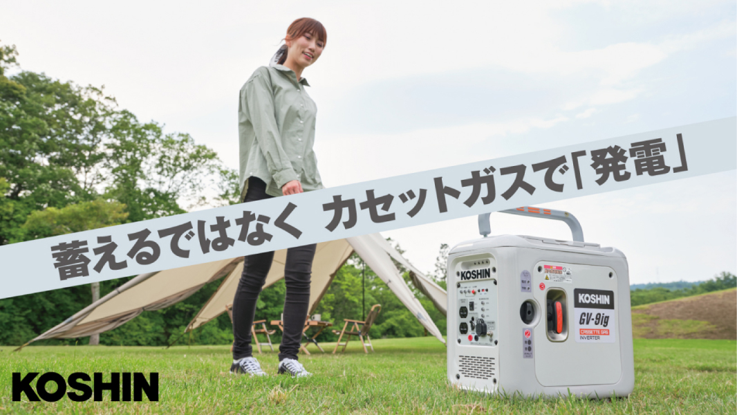 カセットガス 発電機の商品一覧 通販 - Yahoo!ショッピング カセットガス 発電機の商品一覧 通販 - Yahoo!ショッピング