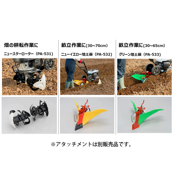 工進 耕運機 エンジン耕運機 EST-500 0678506 耕耘機 耕うん機