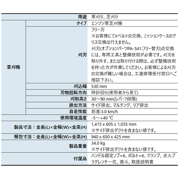 工進 自走式エンジン草刈機 EFB-53D 069A102 芝刈機 アクセサリー 芝刈り機 草刈り機の画像