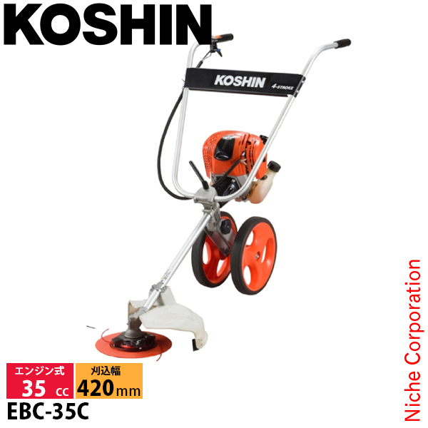 工進 手押し式エンジン草刈機 EBC-35C 0768502 : ksn0-0768502 : ニッチ・エクスプレス - 通販 -  Yahoo!ショッピング