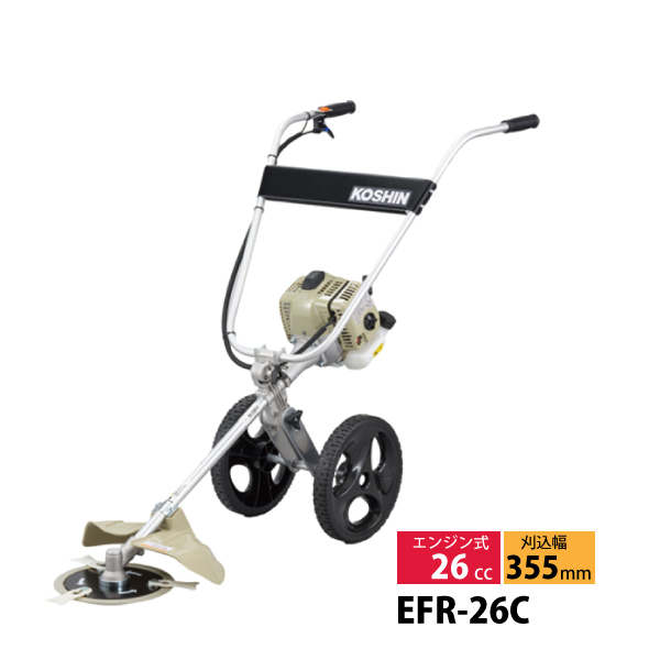 工進 手押し式 エンジン 草刈機 EFR-26C 0768510 草刈り機 エンジン式