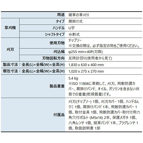 工進 エンジン草刈機 ESC-26U 076A014 草刈機 刈払機 刈払い機 エンジン式 両手ハンドル U字ハンドルの画像