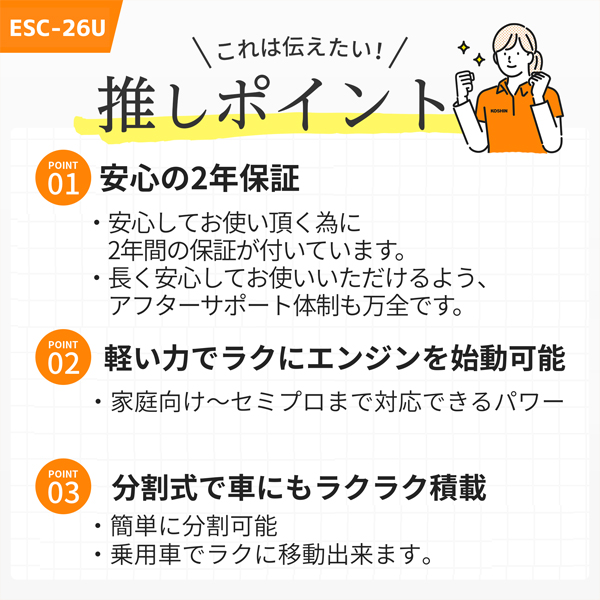 工進 エンジン草刈機 ESC-26U 076A014 草刈機 刈払機 刈払い機 エンジン式 両手ハンドル U字ハンドルの画像