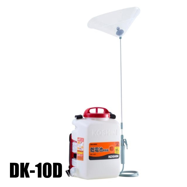 工進 散布機 乾電池式噴霧器 消毒名人 DK-10D 噴霧器 背負い式 10L 消毒 除草 畑 家庭菜園 | 