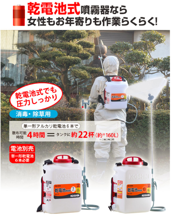 工進 散布機 乾電池式噴霧器 消毒名人 DK-10D 噴霧器 背負い式 10L 消毒 除草 畑 家庭菜園 |  | 02