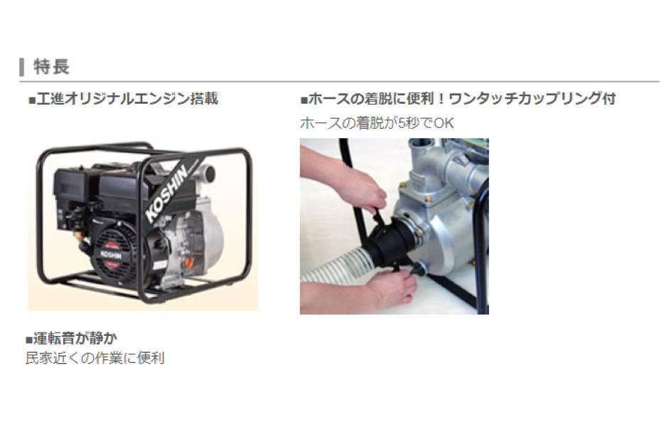 工進 ハイデルスエンジンポンプ 工進エンジン搭載 SEV-50X 農業 ポンプ
