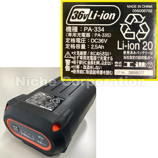 工進 充電式高圧洗浄機 給水ホース付き 2.5Ah バッテリー ・充電器付き