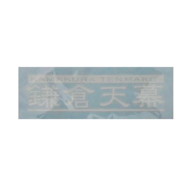 鎌倉天幕  カーデカールステッカー 漢字ver CD-K 白 ロゴステッカー カーステッカー ステッカー