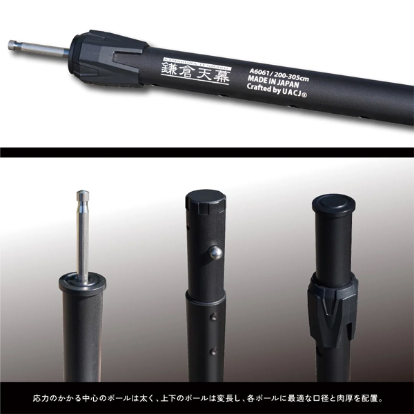 鎌倉天幕  タープ用 アルミポール DX300J KTM-TP01 アウトドア キャンプ テントポール タープポール |  | 03