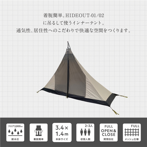 鎌倉天幕 ハイドアウトシェルター340 インナーテントのみ KTMHO-S340 アウトドア キャンプ テント インナー_2