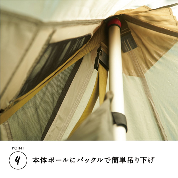 鎌倉天幕 ハイドアウトシェルター340 インナーテントのみ KTMHO-S340 アウトドア キャンプ テント インナー_7