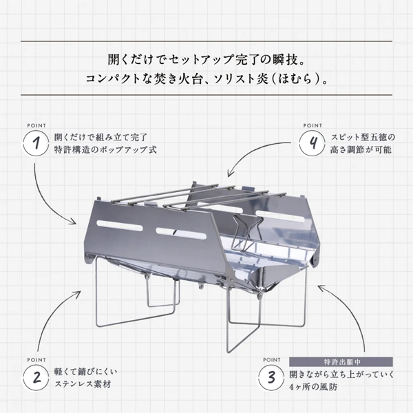 鎌倉天幕  ソリストホムラ KTMSLT-H アウトドア キャンプ たき火台 焚火台 コンパクト 簡単 ソロキャンプ |  | 02