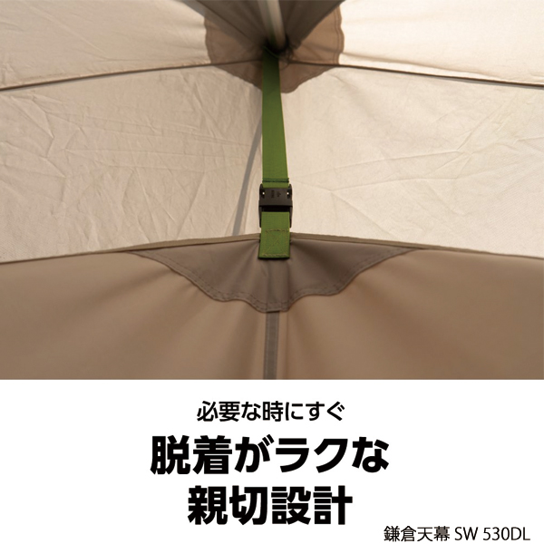鎌倉天幕 タープ530DL サイドウォール付き DACポール2本セット
