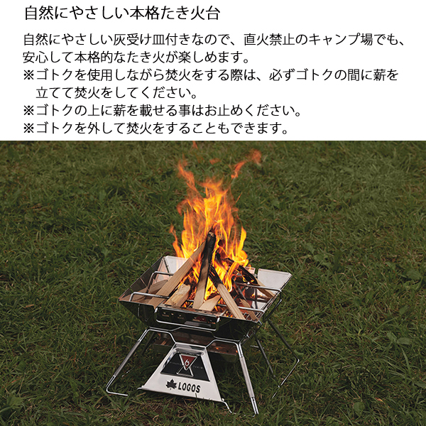 LOGOS（ロゴス） 焚き火台 ピラミッドTAKIBI & SPネット 保護カバー M