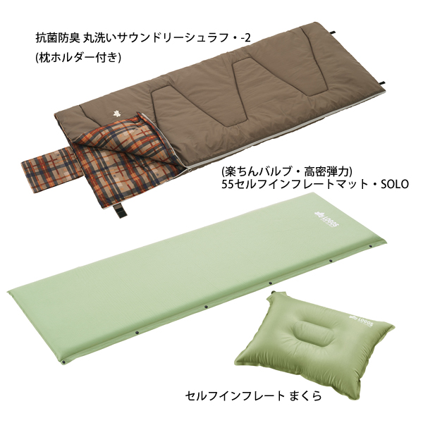 寝袋 マット セットのおすすめ人気商品一覧 通販 - Yahoo!ショッピング