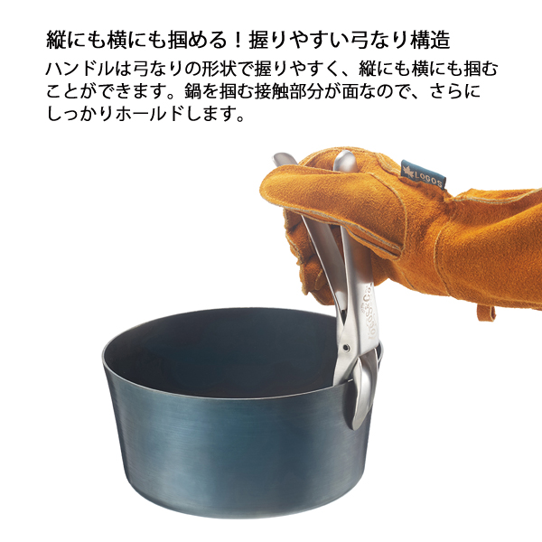 ロゴス  鉄の職人ダッチ\u0026 鉄の職人やっとこハンドルセット 3725BC013 アウトドア  81062255 81062259 2点セットの画像
