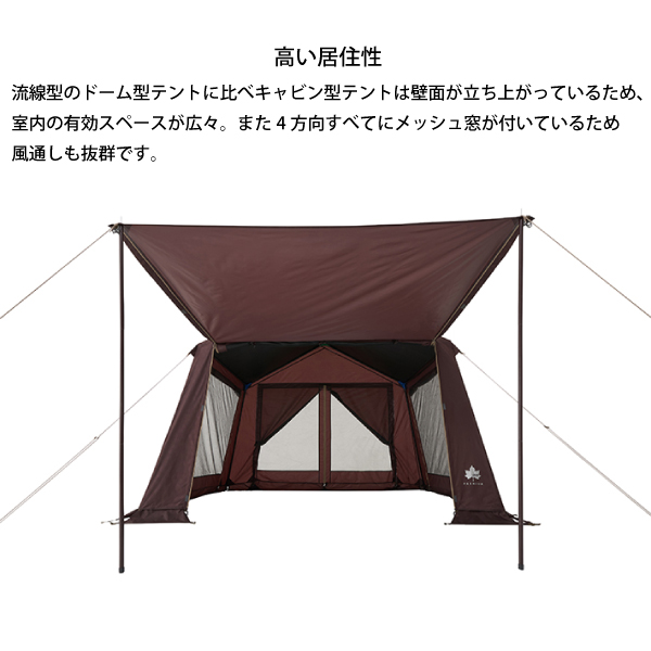 LOGOS（ロゴス） プレミアム リバイバルキャビンテント L-BB 71101000