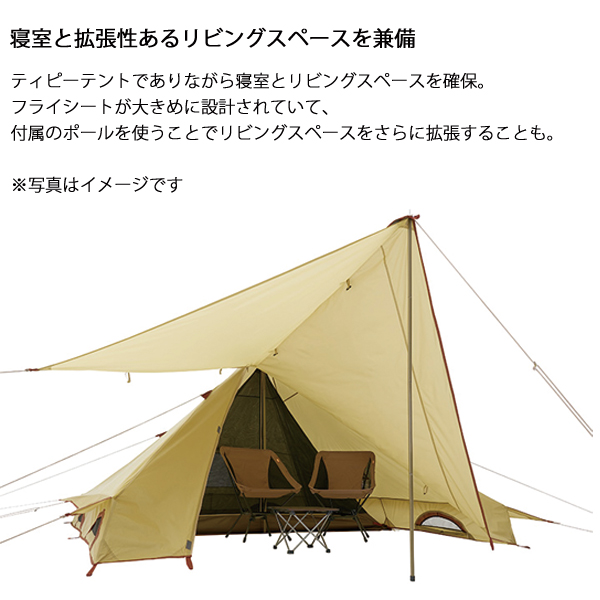 ロゴス  Fes Tepee 2ルーム DUO -BC 71201121 テント キャンプ用品 ティピーテント ワンポールテント 4人用 防水 撥水 難燃 UVカット | LOGOS | 03